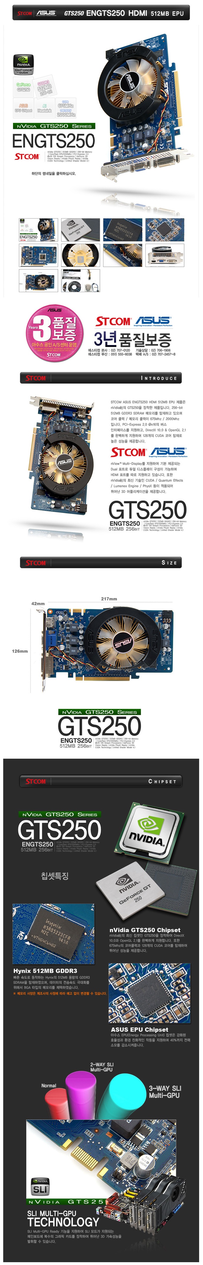 GeForce ENGTS250 EPU D3 512MB PCI-E-DB.jpg