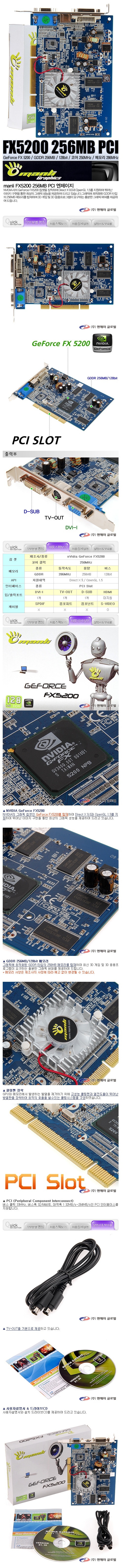 GeForce FX5200 D1 256MB PCI-DB.jpg