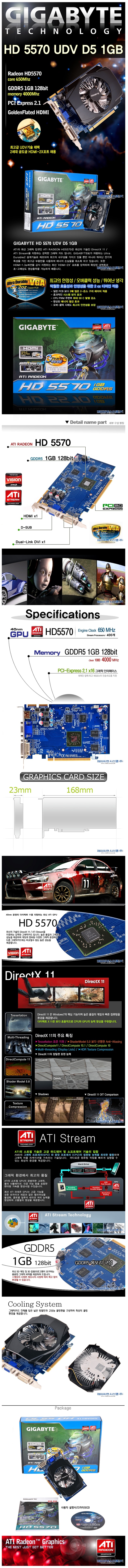 Radeon HD5570 UDV D5 1GB PCI-E-DB.jpg